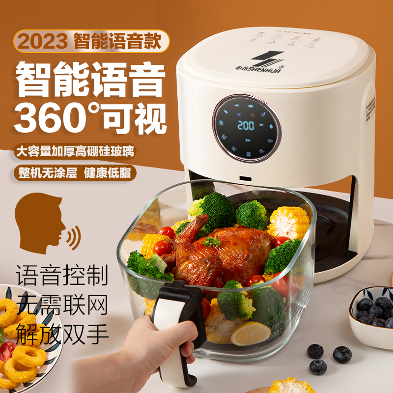 9L申花空气炸锅新款智能语音烤箱家用触控透明可视全自动无油电炸