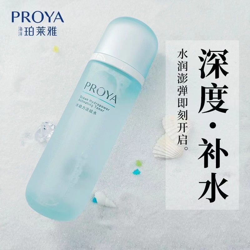 珀莱雅爽肤水水动力盈润水补水保湿控油收缩毛孔提亮135ml通用