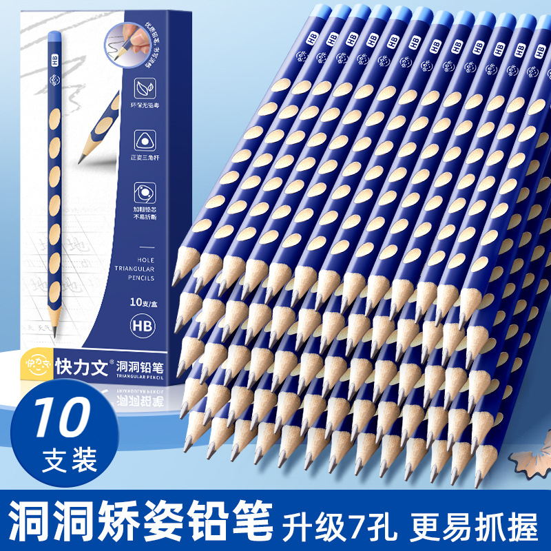 快力文洞洞笔小学生作业HB无铅毒特粗矫正握姿矫粗三角铅笔洞洞笔