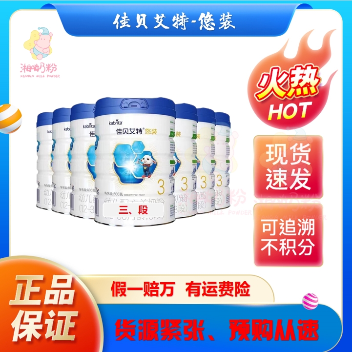 【悠~~装】加倍~艾特 米粉 奶粉保真 品牌自选链接，米粉自选链接