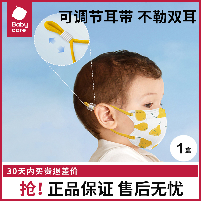 BBC儿童秋冬口罩1一12岁3d立体口罩婴幼儿宝宝口罩防护口耳10只