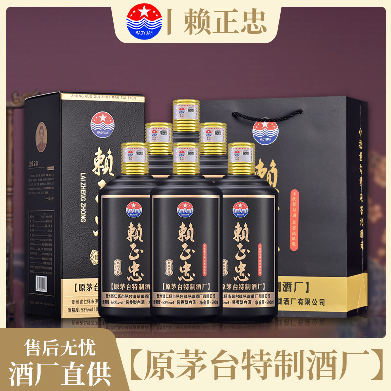 赖正忠【封坛15】K茅台镇佳酿优级酱香酒礼盒装53度500ml*6瓶