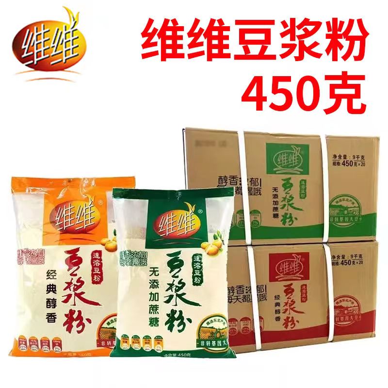 维维豆浆粉450g透明包装经典醇香无添加蔗糖速溶冲饮早餐店商家用