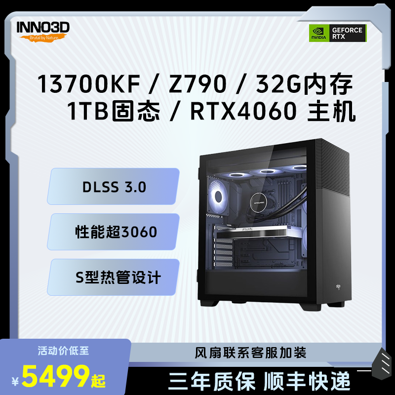 13700KF+MSI Z790+金百达32G 6800 威刚1TB 映众RTX4060 电脑主机