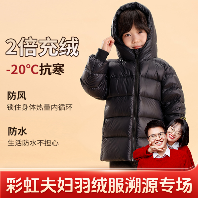 【彩虹夫妇专享】史努比冬季儿童黑金锁温羽绒服亲子羽绒服23088