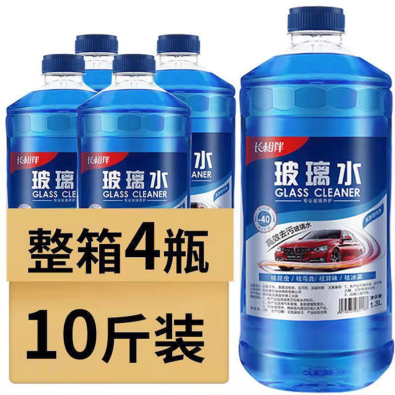 玻璃水油膜清洁剂强力去污镀膜玻璃水直播车用防冻大桶玻璃水带货