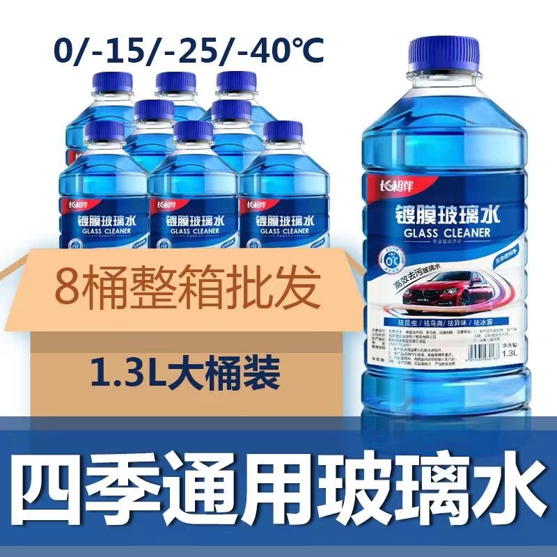 汽车超强去污玻璃水厂家直销油膜去除剂大桶整箱夏季镀膜雨刮水