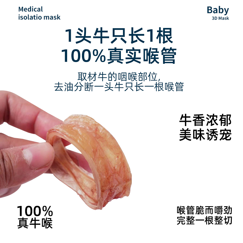 qqq喂宠它宠物零食风干牛喉管磨牙零食洁齿磨牙棒泰迪金毛小型犬