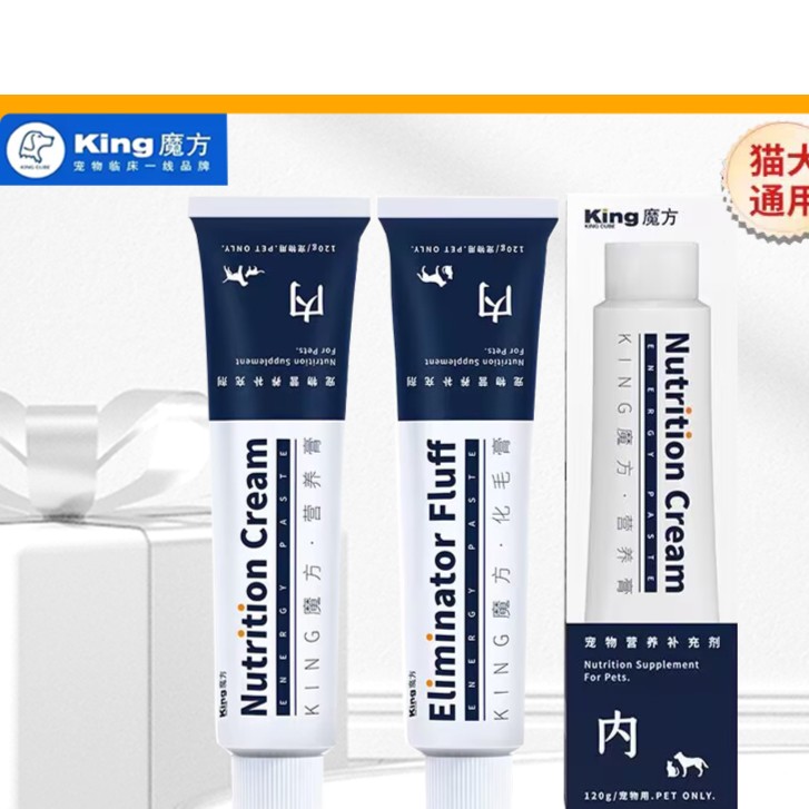 魔方KING营养膏宠物猫咪化毛球安膏聚能钙免疫生血宝狗狗调理肠胃