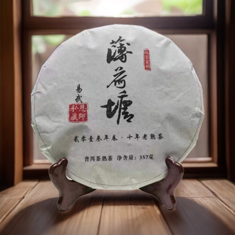 易武薄荷塘十年老熟茶357g【子敬】