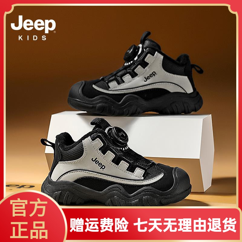 jeep儿童鞋秋冬男童女童加绒二棉鞋2023新款冬季旋纽儿童运动鞋