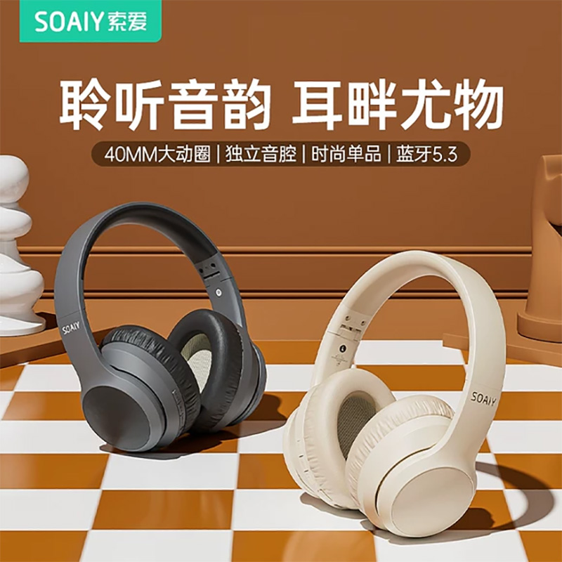 索爱真无线蓝牙耳机运动新款头戴式降噪电竞带麦充电立体声重低音