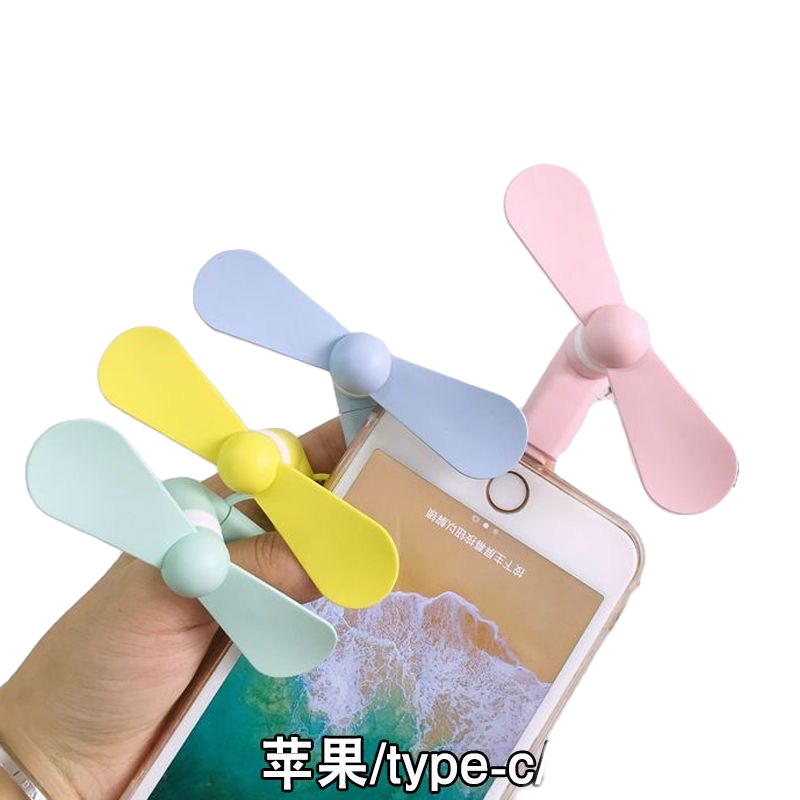 手机小风扇usb随身便携式静音适用苹果安卓typec迷你风扇学生小型