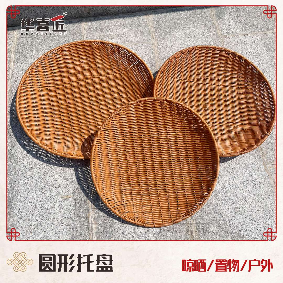 WY6203圆形托盘仿藤田园手工复古茶色客厅户外摆放收纳筐圆形盘