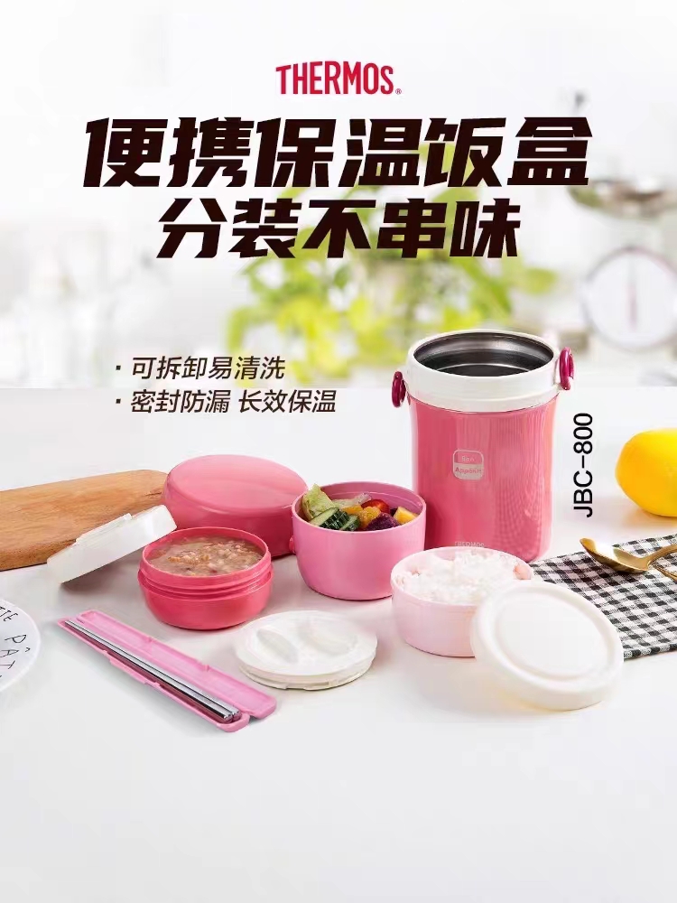 膳魔JBC-800联名款真空不锈钢保温饭盒