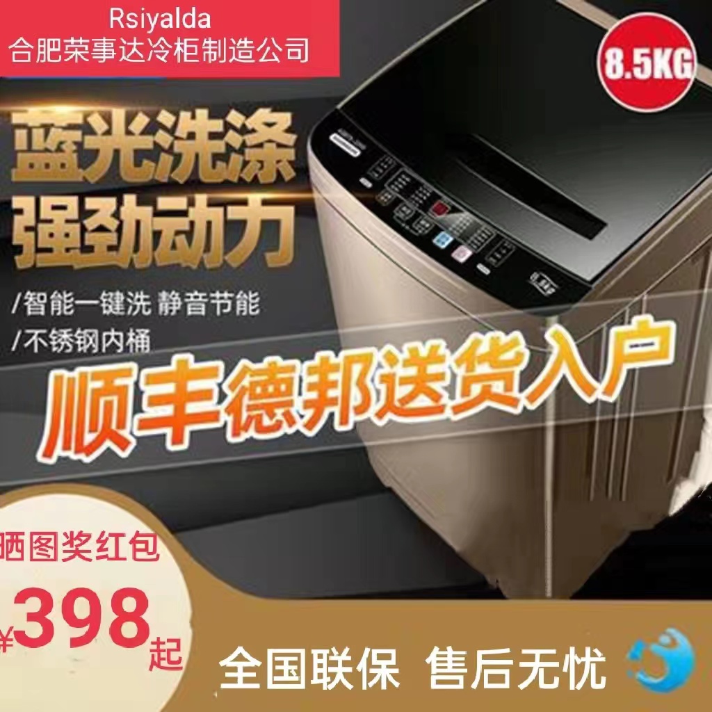 厂家清仓全新全自动洗衣机75851012公斤家用宿舍租房公寓大容量洗