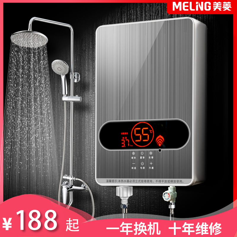 即热式电热水器家用卫生间即开即热立式电热水器洗澡洗头秒出热水