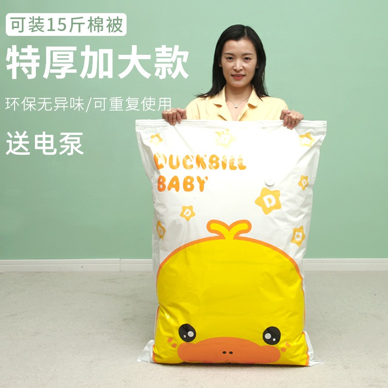 博仕奥抽气收纳袋真空压缩袋特大加厚衣服真空袋压缩袋密封家用