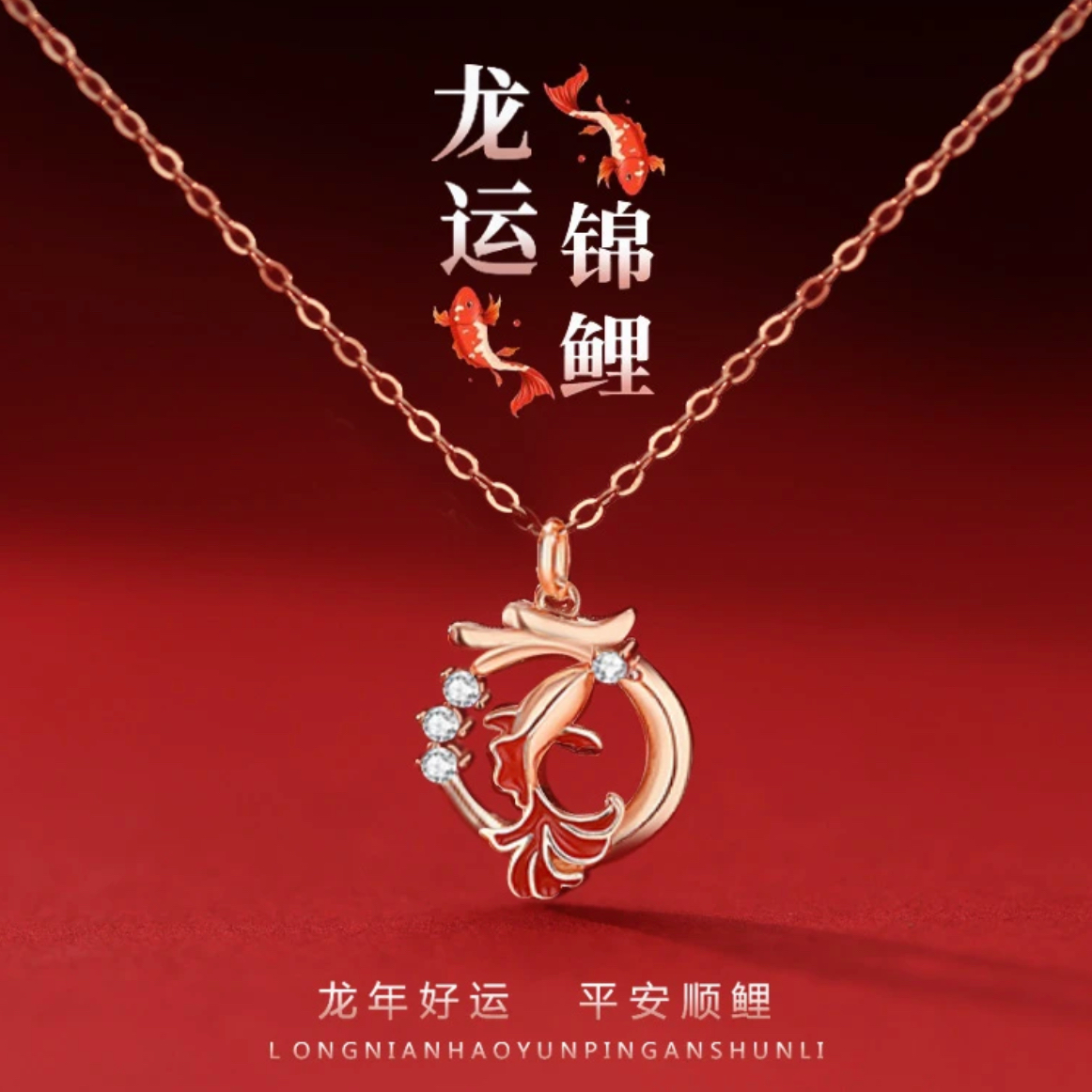 OULLEN 钛钢项链 不掉色锦鲤项链国风女士百搭轻奢坠链时尚送礼物