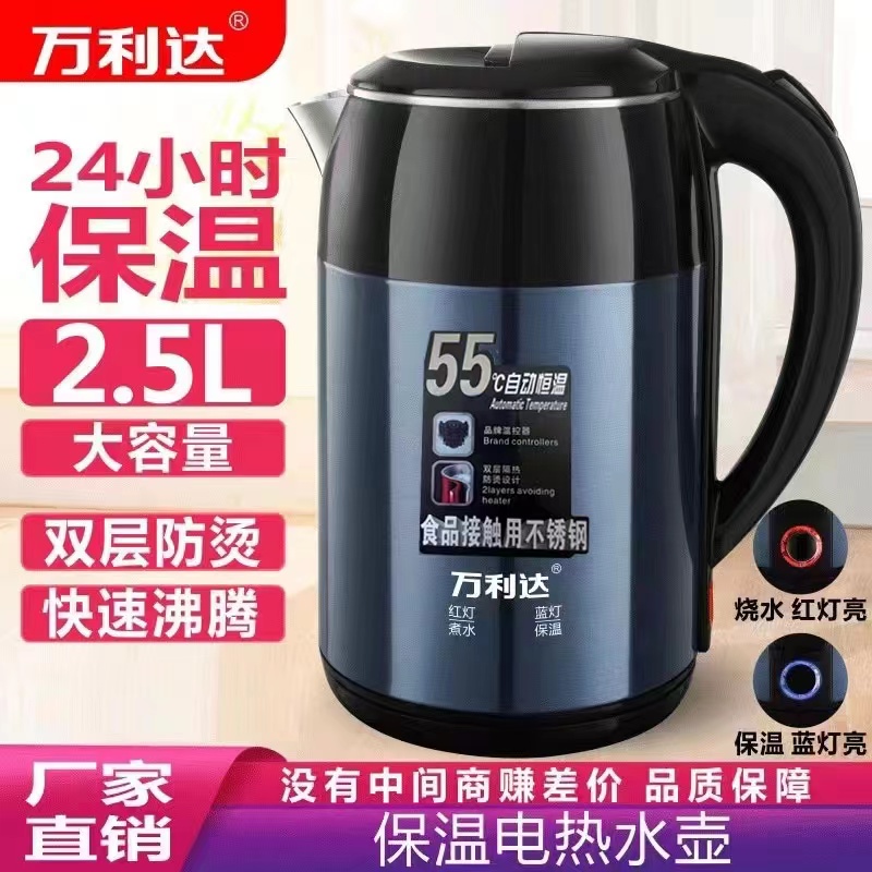 万利达办公家用大容量大保温壶防烫热24小时恒温电热水壶快烧壶