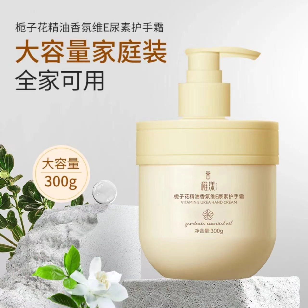 【桅子花香护手霜一瓶】有 问题联系客服补发由不打烊电器赞助