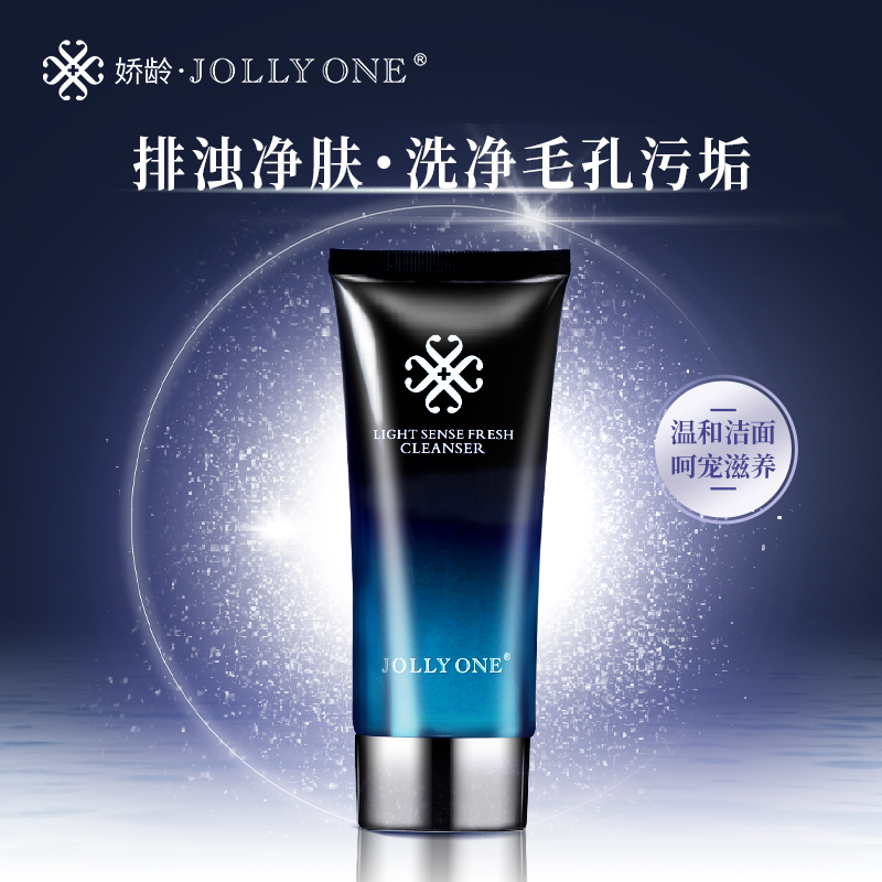 JOLLYONE水光净润洁面乳控油温和清洁
