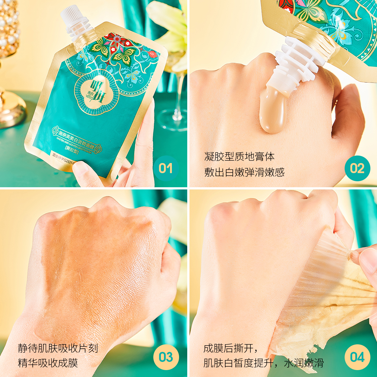 吸斑淡斑免洗撕拉面膜去补水保湿祛黄收缩毛孔