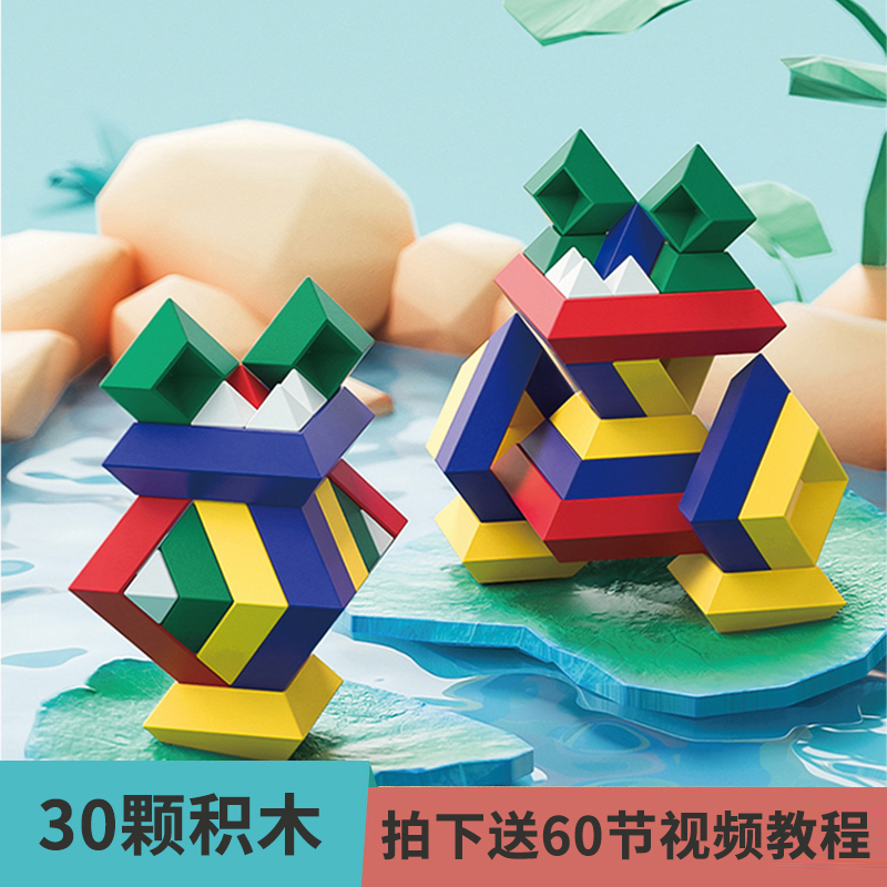 【金字塔30件装】科博智慧金字塔积木益智早教玩具亲子具叠叠乐