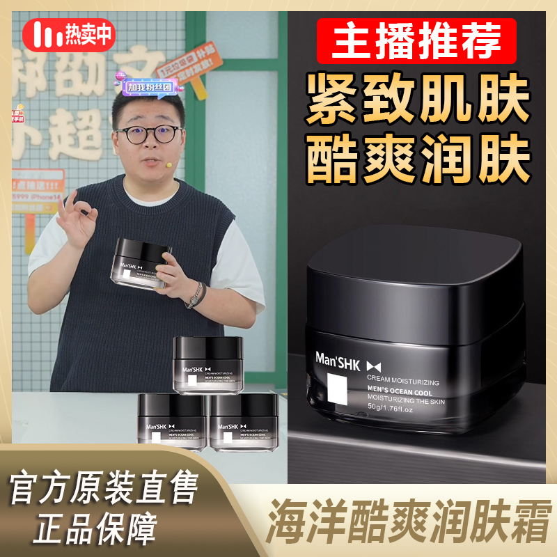 【阿文推荐】男士专用面霜秋冬护肤品脸部补水乳液保湿霜滋润正品