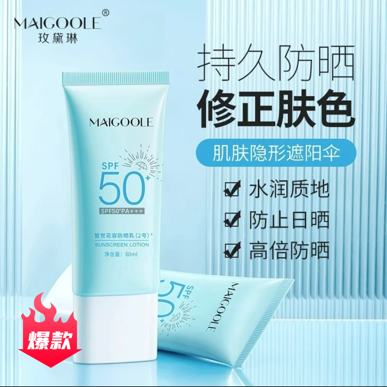 郝邵文推荐防晒霜SPF50+隔离遮瑕防水防汗清爽不油腻防晒女生学生