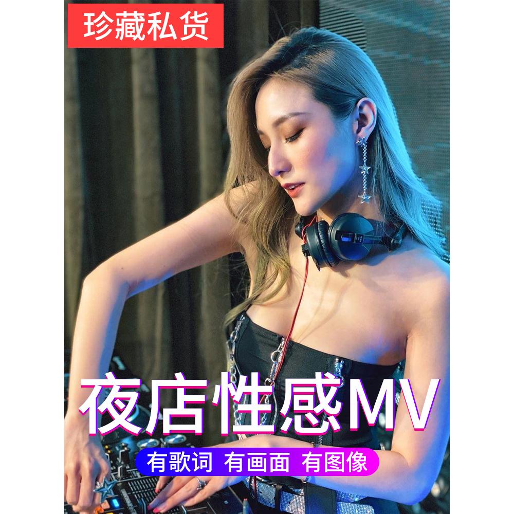 车载u盘夜店dj劲爆视音频MV抖音2023新歌曲高清流行音乐车用USB盘