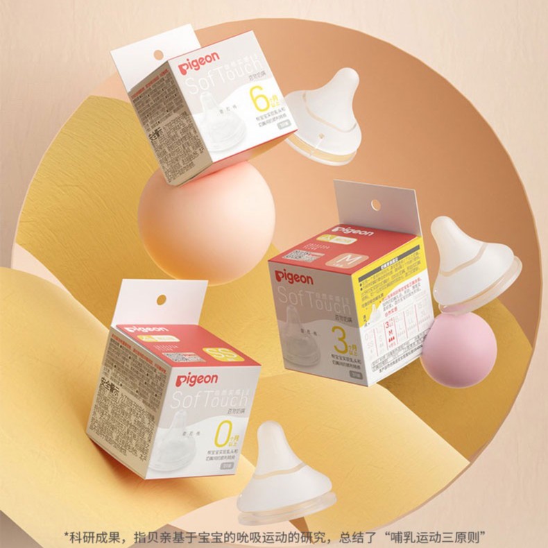 原装PlGEON宽口径SS/S/M/L/LL第三代防胀气奶瓶奶嘴
