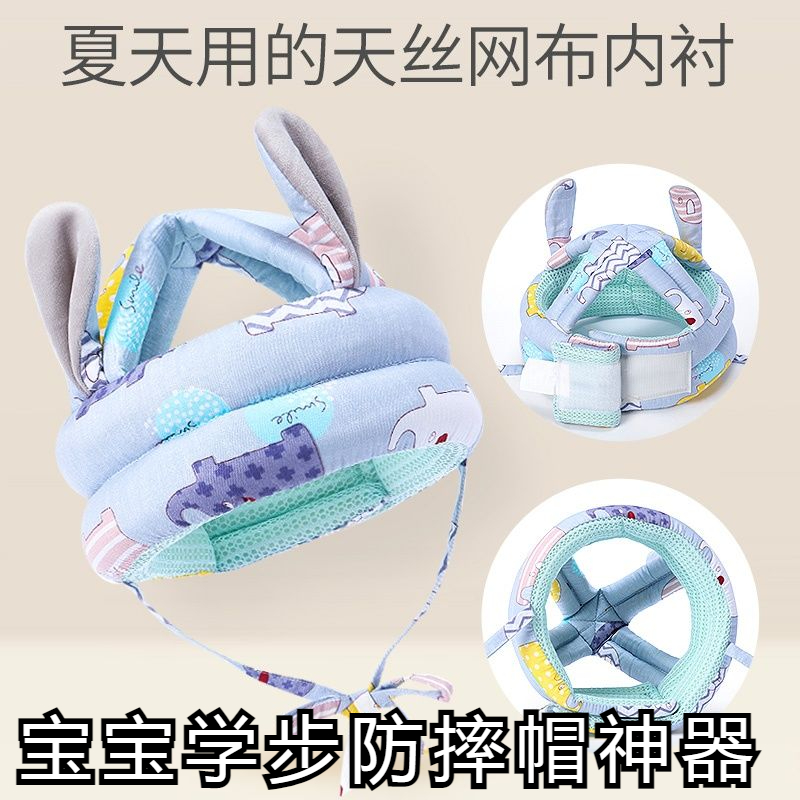 四季婴儿学步护头防摔帽宝宝学走路头部保护垫儿童防撞枕神器透气