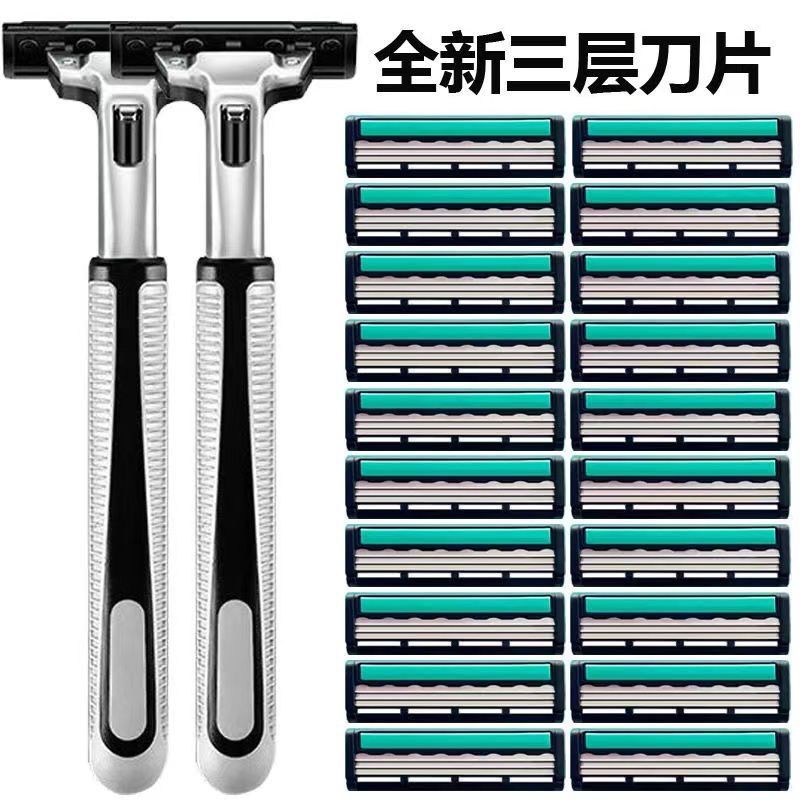 手动剃须刀男三层刮胡刀胡子刀片3层剃须刀片老式剃光头旅行方便