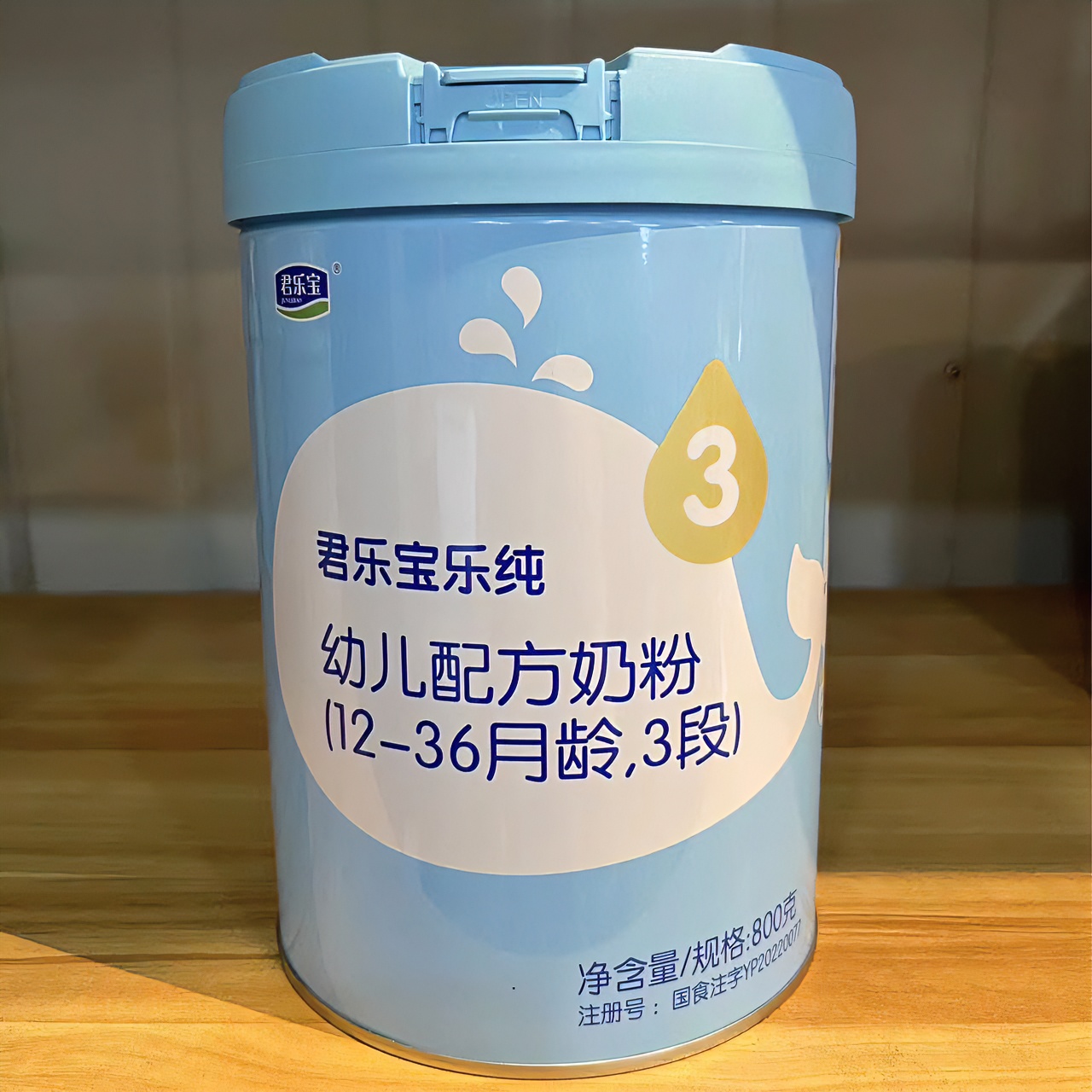 【君le宝乐纯】婴幼儿宝宝配方奶粉800克 生牛乳 吸收 营养 罐装