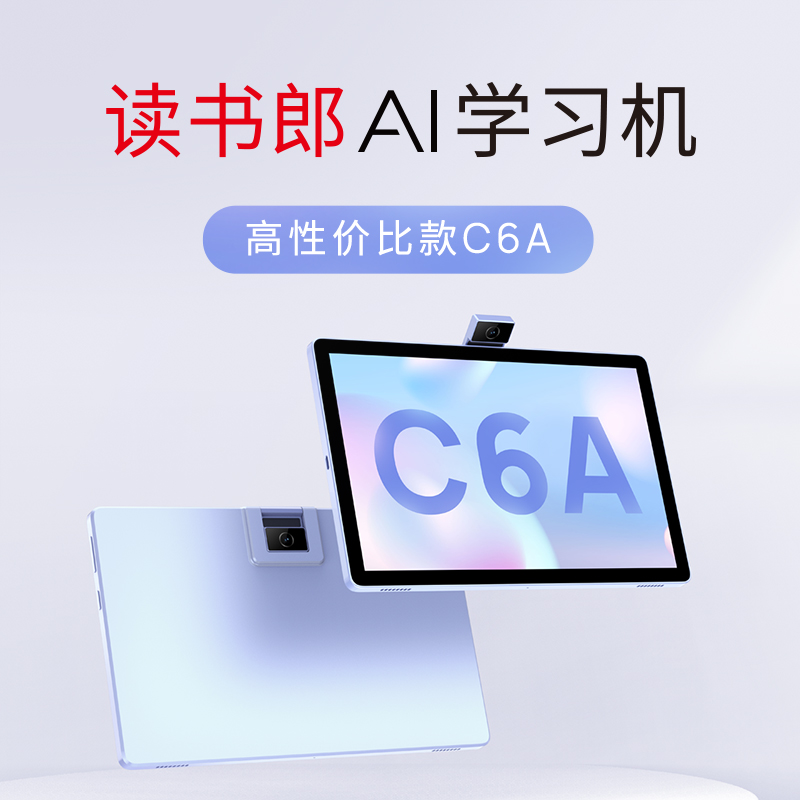 读书郎读书郎C6A学生平板电脑学习机小学高中3+128G智能大屏ai