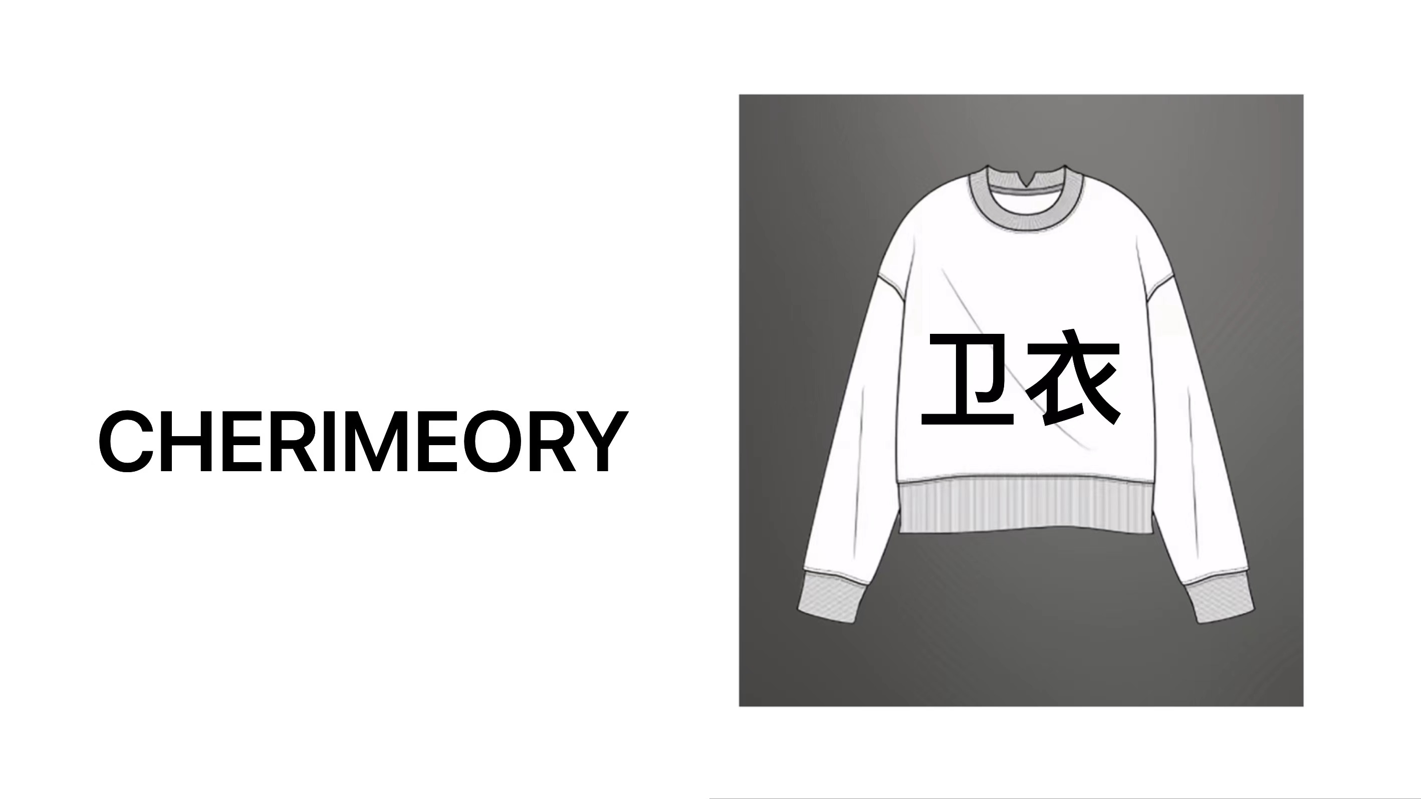 CHERIMEMORY【卫斯里】儿童时尚秋冬潮流长袖卫衣