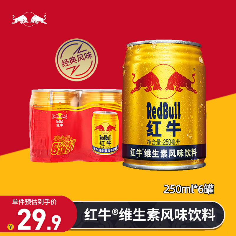 RedBull红牛维生素风味饮料250ml*6罐牛磺酸提神能量饮料缓解疲劳