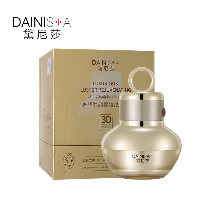 【by】黛尼莎·奢耀驻颜提拉线雕霜50g护肤品面霜护肤品面霜便携全脸