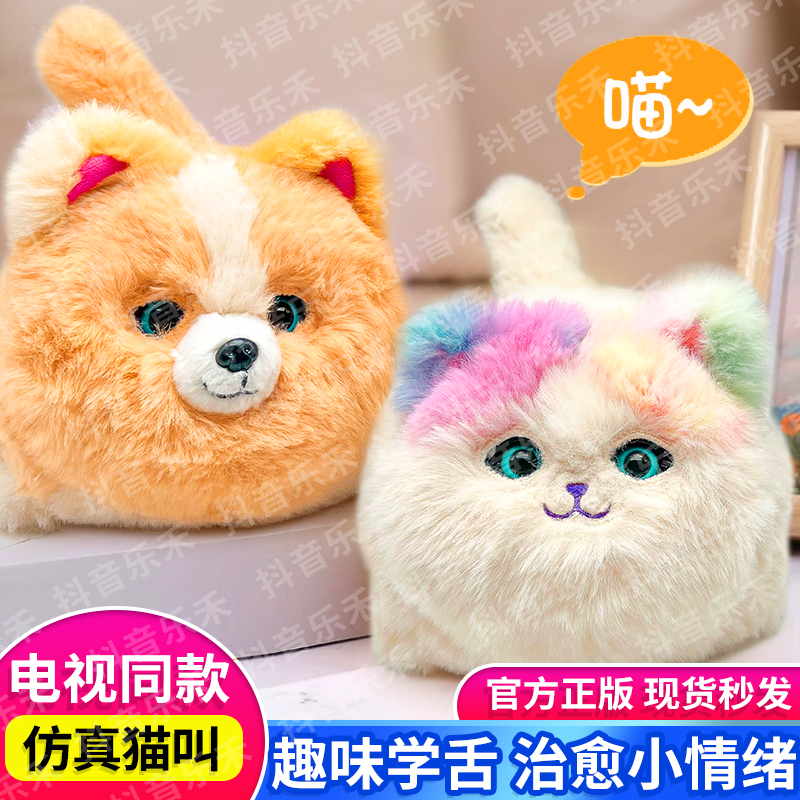 抱抱喵毛绒玩偶仿真猫咪狗会说话娃娃小动物趣味宠物儿童3礼物女9