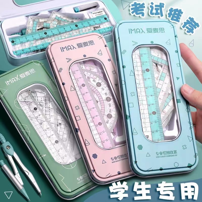 圆规七件套发一套   颜色随机     破损免费补发          非背包