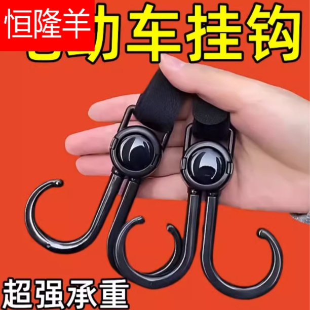 【2个装】万能电动车挂钩强力承重毛衣商家补贴