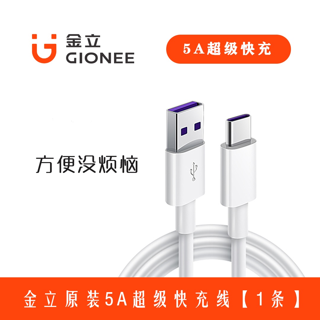 Type-c数据线原装适配安卓手机快充数据线快速充电没烦恼