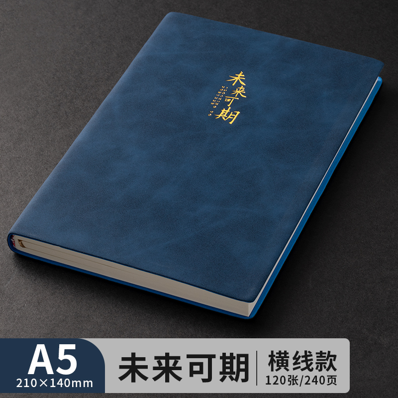 A5横线记事本厚工作文艺本子学生读书笔记本办公摘记本会议记录本