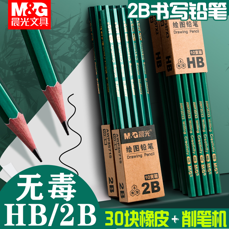 晨光铅笔原木无毒桶装六角HB铅笔考试2B铅笔中小学生素描绘画铅笔
