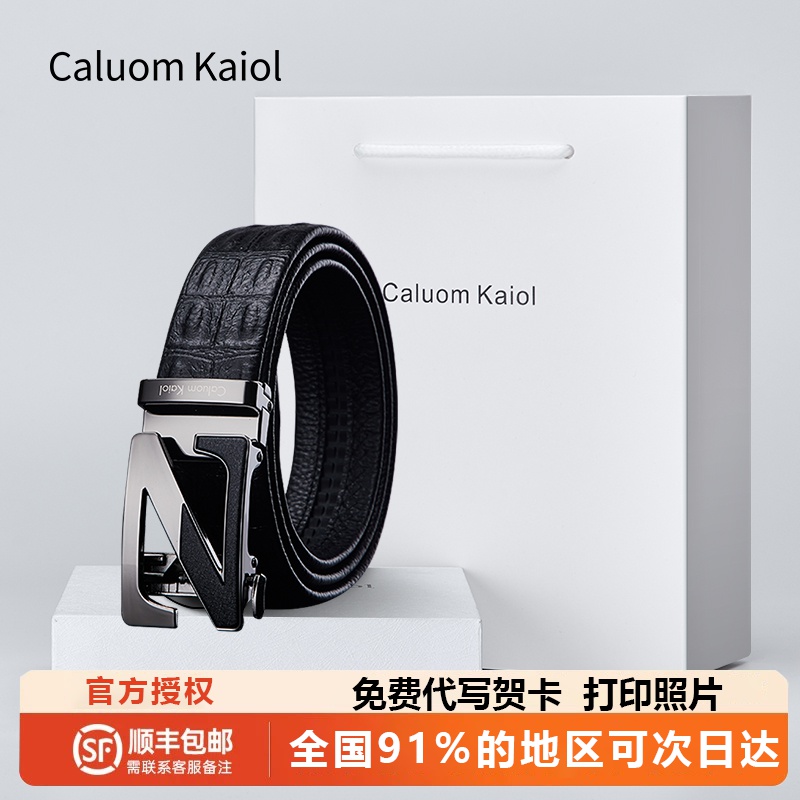正品Caluom Kaiol新款真皮皮带男款裤带潮流休闲年轻人腰带男士