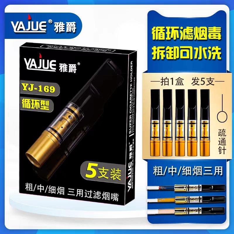过滤烟嘴粗中细三用循环可清洗型过滤烟嘴男士烟嘴双重过滤器清肺