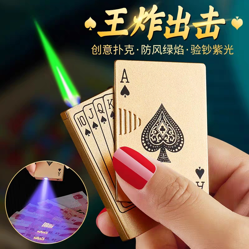 【送气体】网红扑克牌防风打火机充气男士高档直冲创意个性送男友