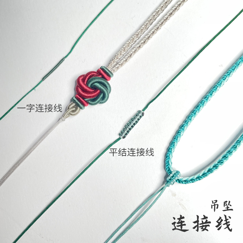 绳娘娘吊坠绳  邮费补差
