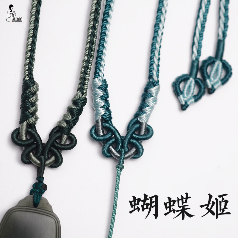 吊坠挂绳  蝴蝶姬